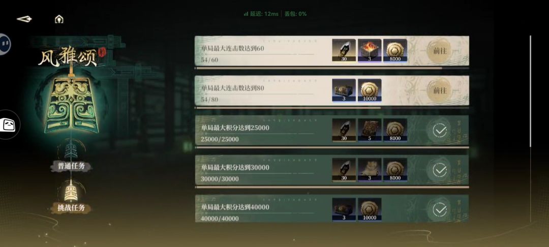 挑战任务恐怖如斯，拼尽全力无法战胜 2