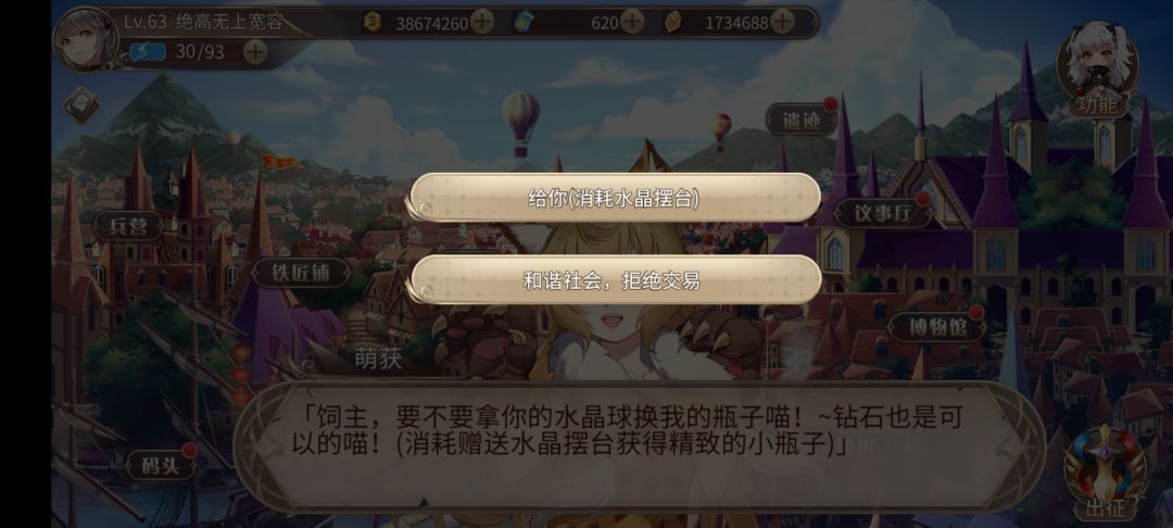 猫猫又带丹药来了截图