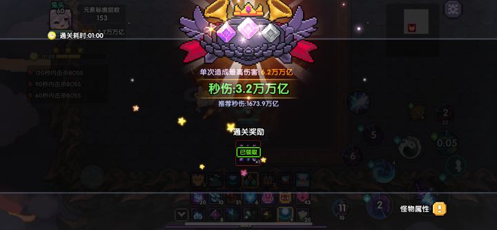 记录153水忍最后一舞截图