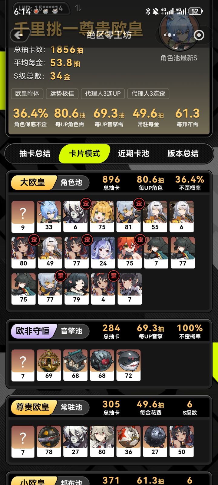 不充钱就是好!!!!截图