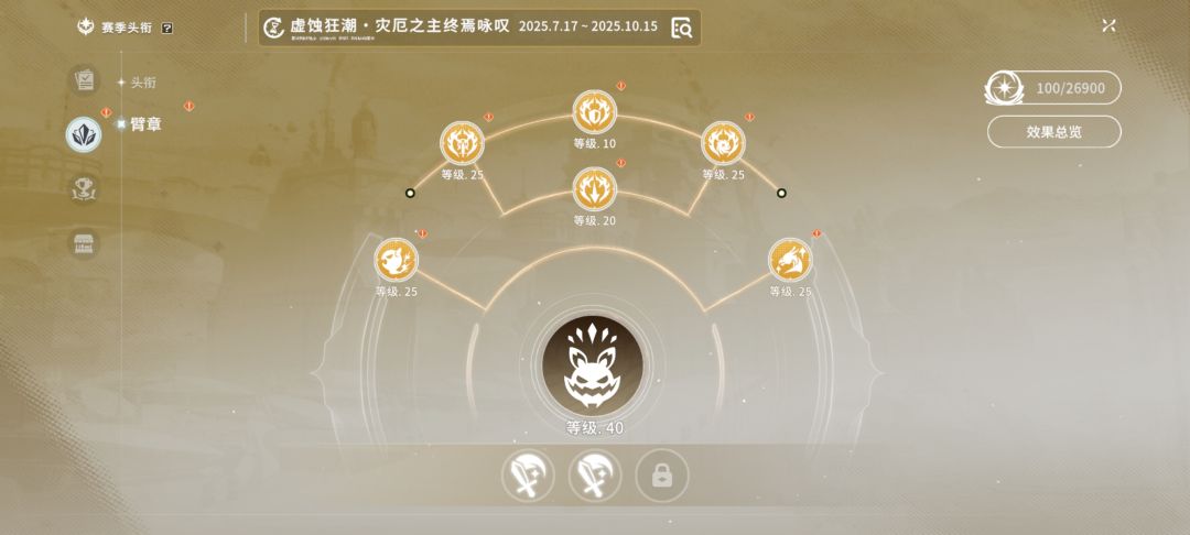 臂章材料有上限没？截图
