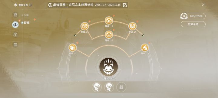 臂章材料有上限没?截图