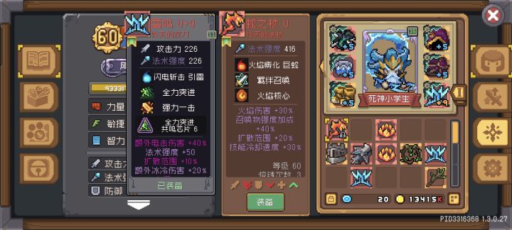 这个蛇杖能玩吗截图
