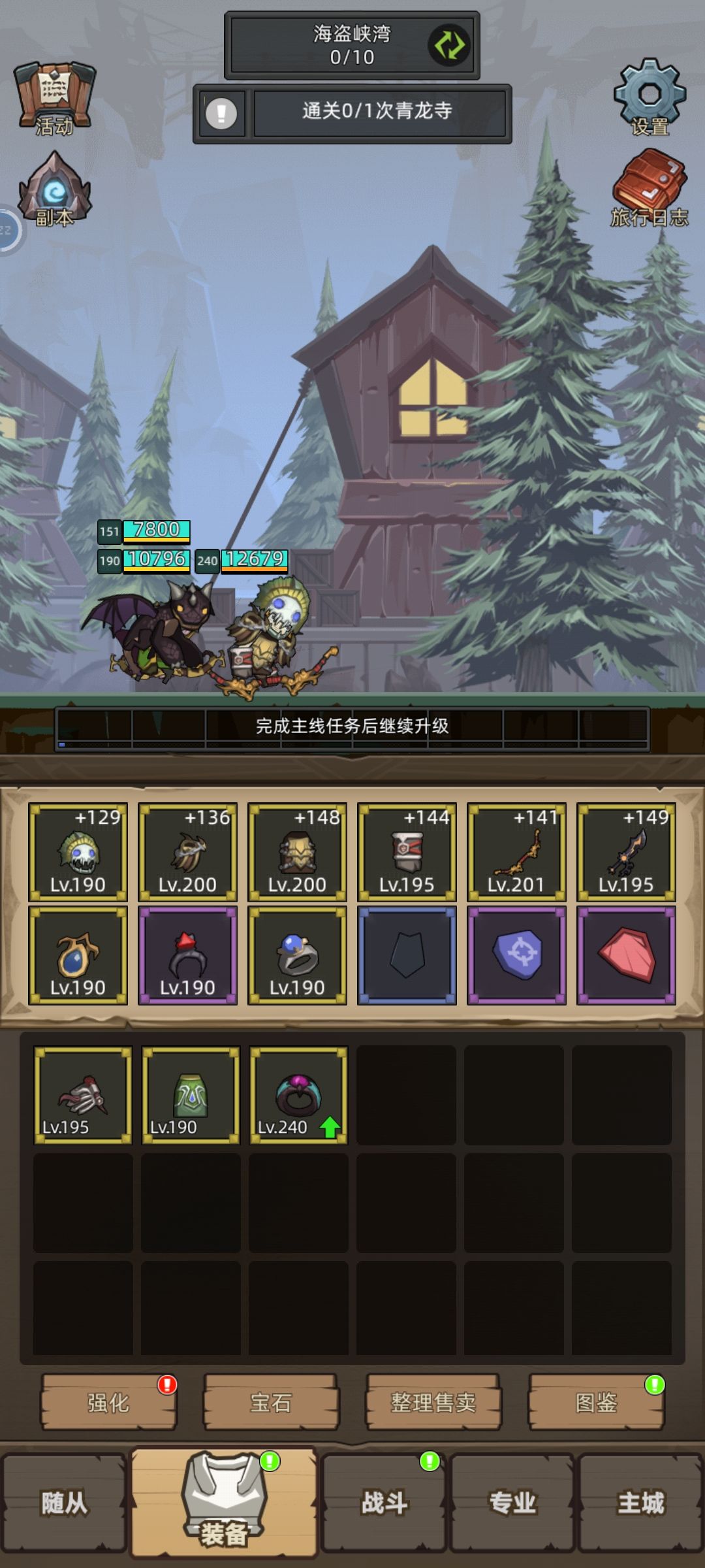 7300猎人单刷240 2