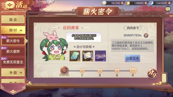 A服密令,结义截图