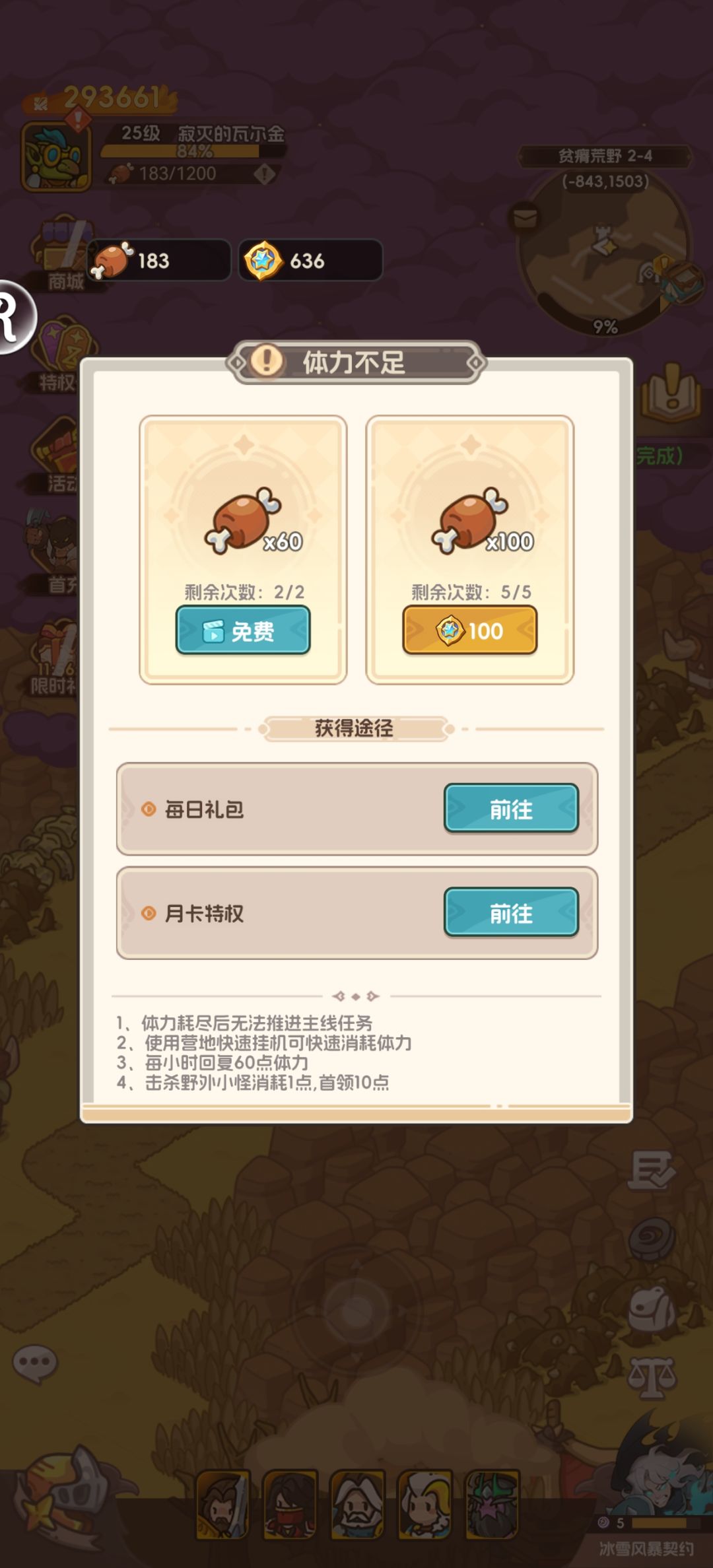 游戏挺有趣,不过就是… 1