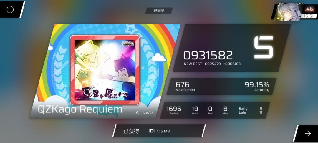爽吃 3