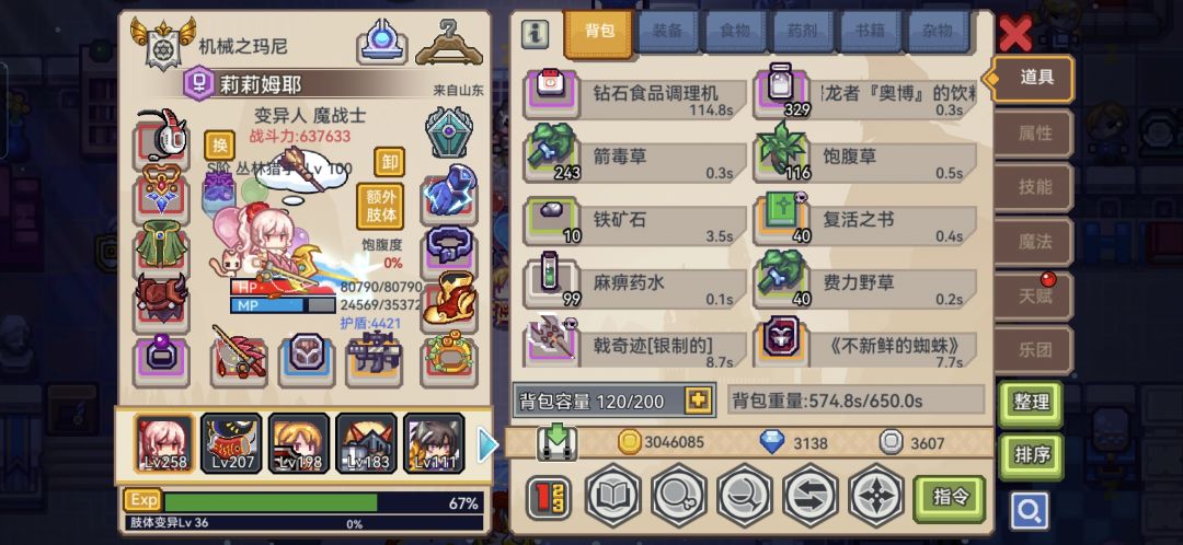 劳猎,自选选什么 3