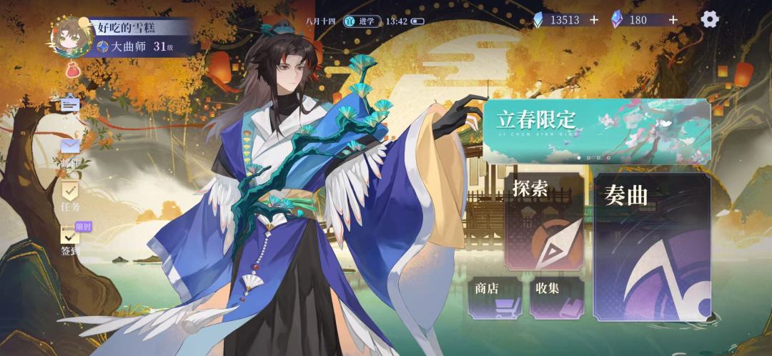 曲师大人，中秋快乐！ 3