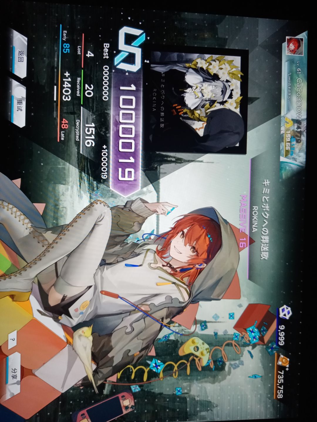 Rating160达成!(。ò ∀ ó。) 8