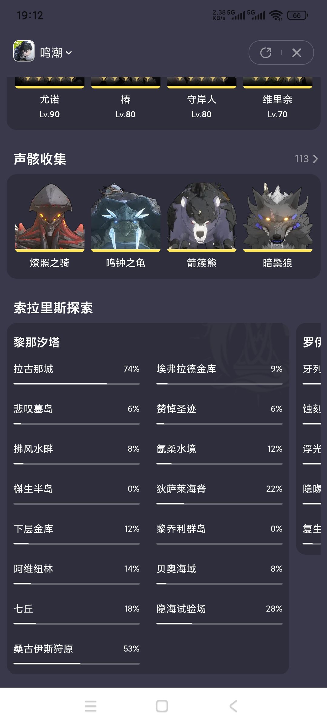 这号值多少 8