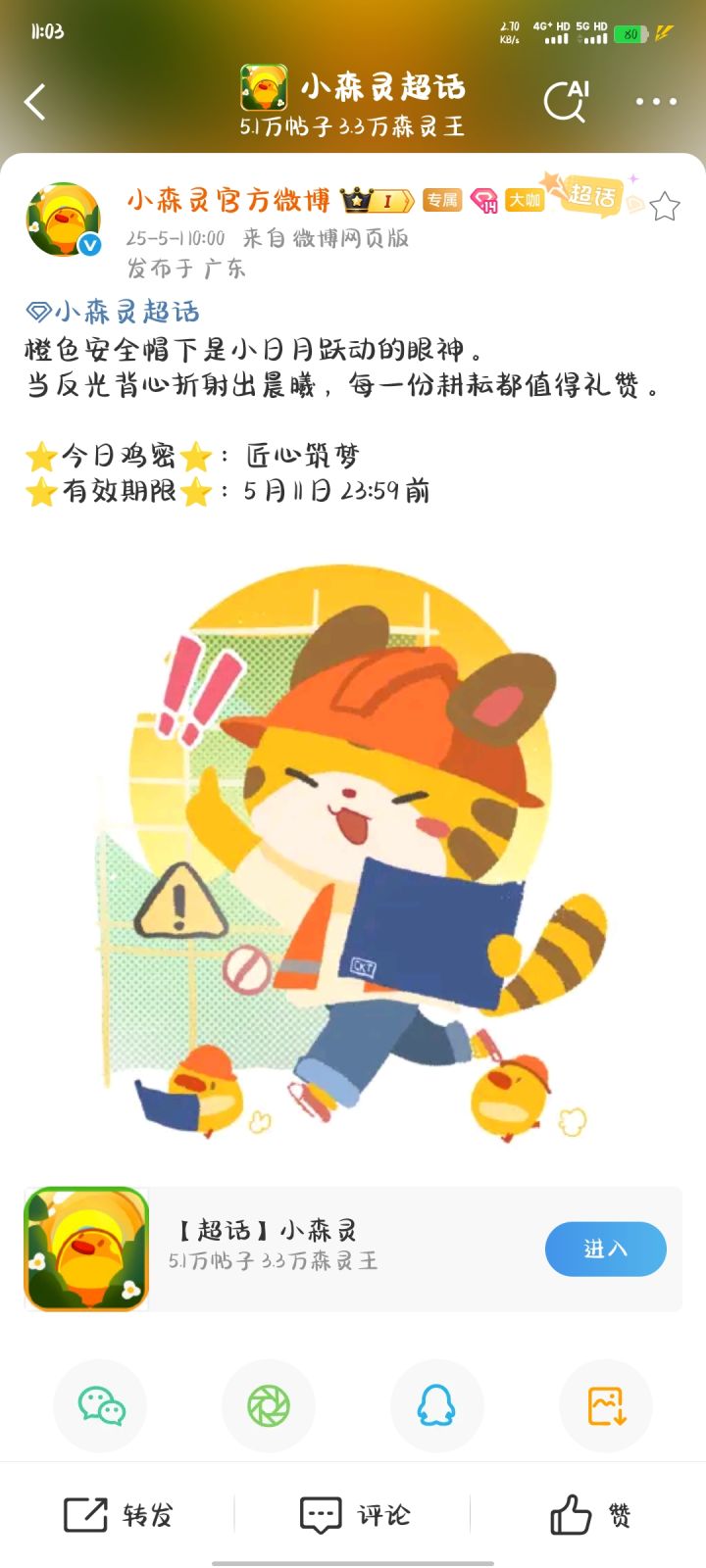 兑换码截图