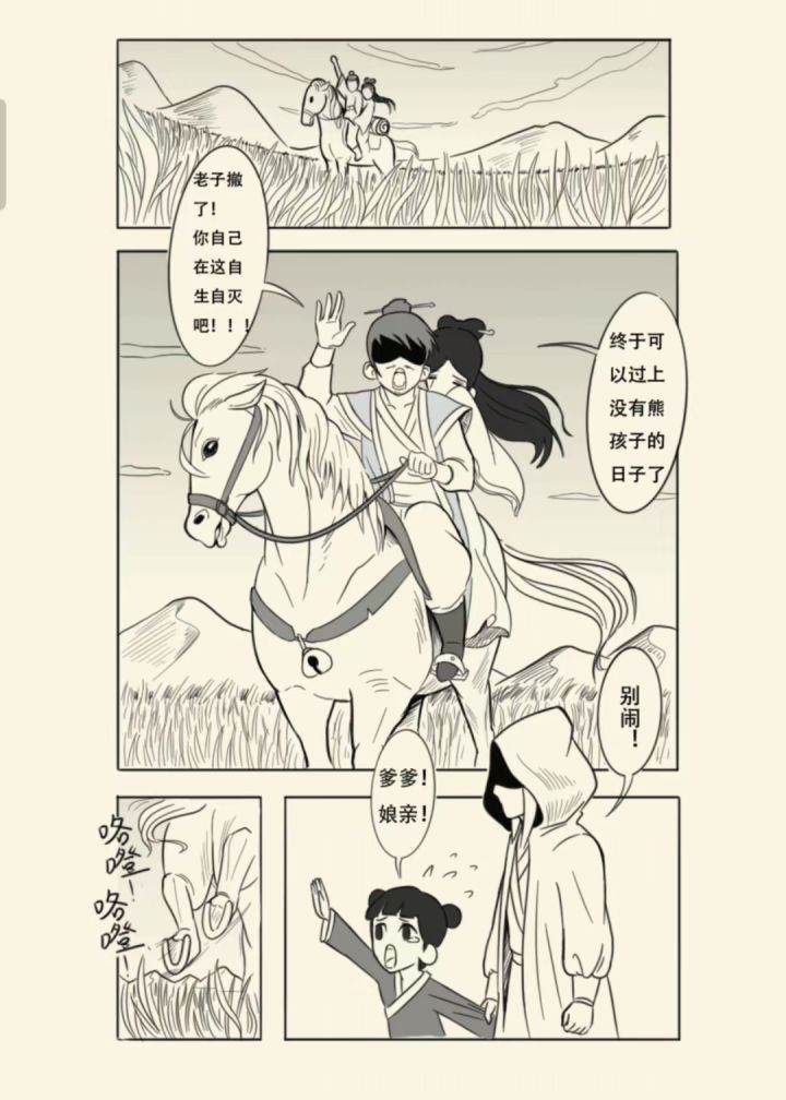 江湖地位+1[心动小镇_点赞]截图