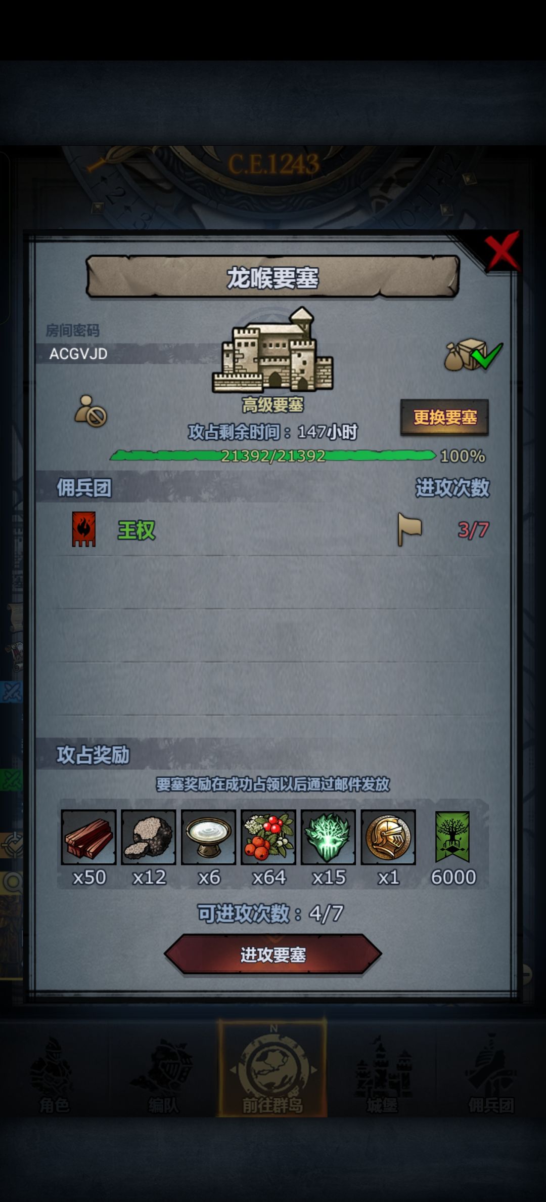 周要塞求助! 1