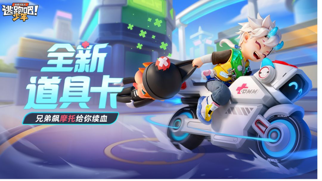 道具卡截图