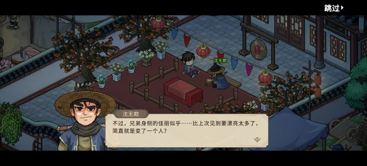 孩子们,今晚我怕是走不出这夜摩坊了截图