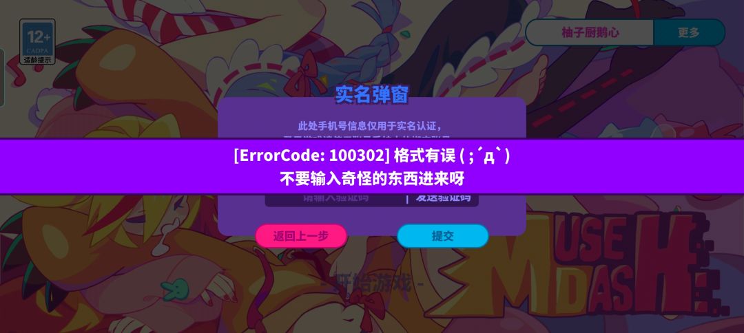 不是,怎么换绑了还没用啊? 1