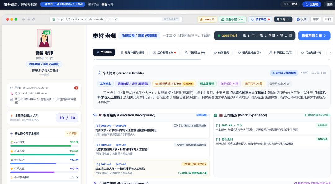 宣传一下自己的文字游戏(模仿青椒模拟器) 4