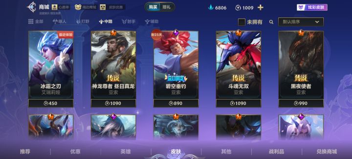 亚索哪个皮肤好点截图