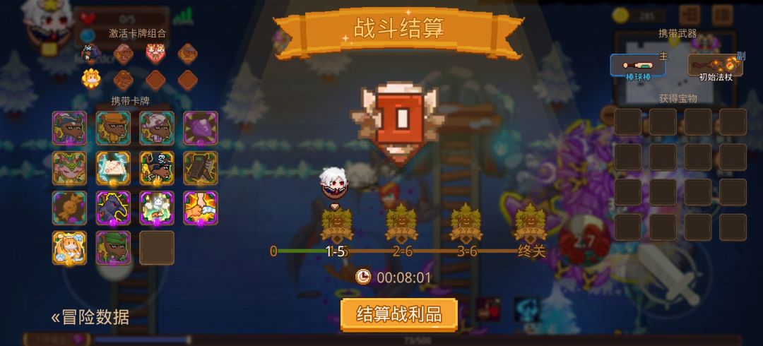 打卡!我的猎魔之路! 1