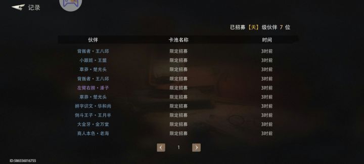 如图截图