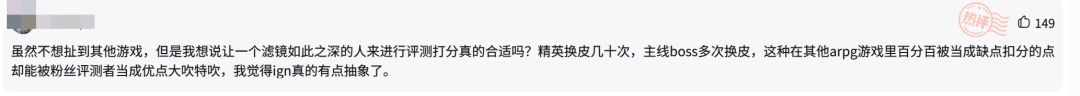 鬼武者评分翻车,IGN满分被群嘲是收钱了吧 3