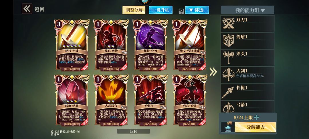 居合大剑怎么搭卡呀 1