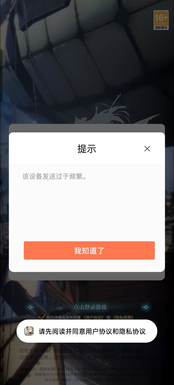 验证码收不到啊截图
