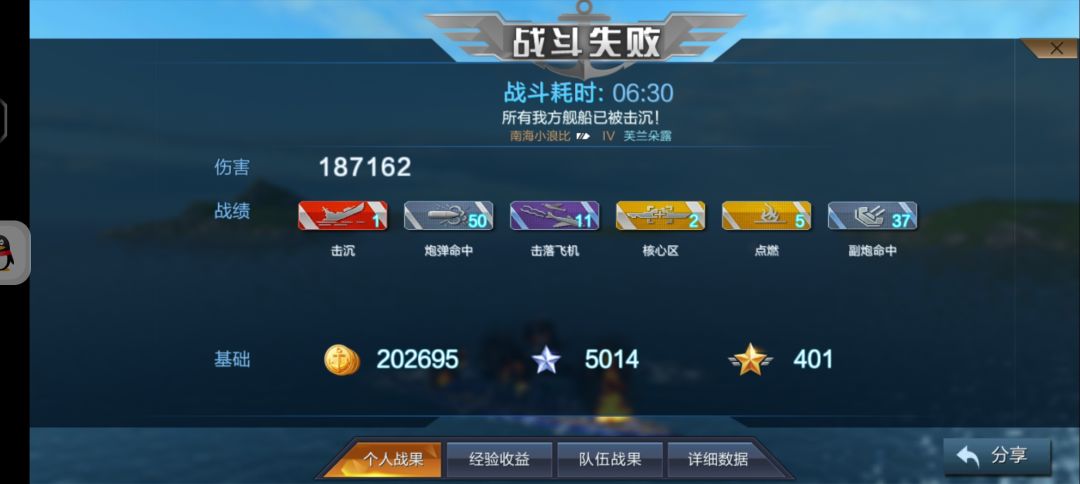 一个没把握住冲锋时机的780 1