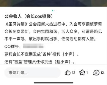 「圣风诗篇」对外统一公示