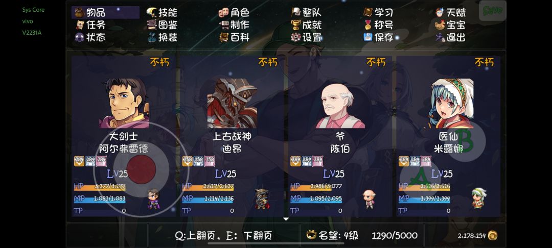 9层boss打不过 1