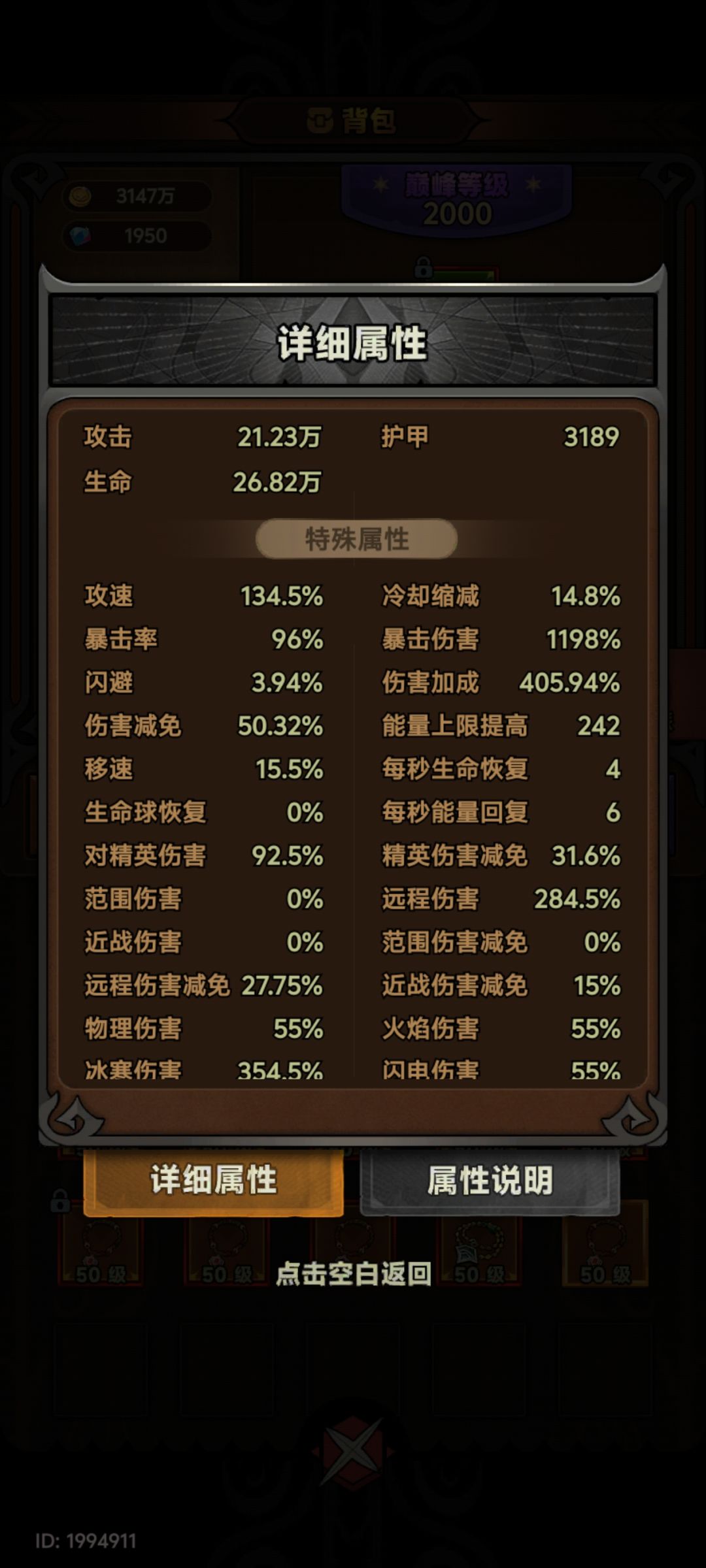 冰普毕业还差什么吗 1