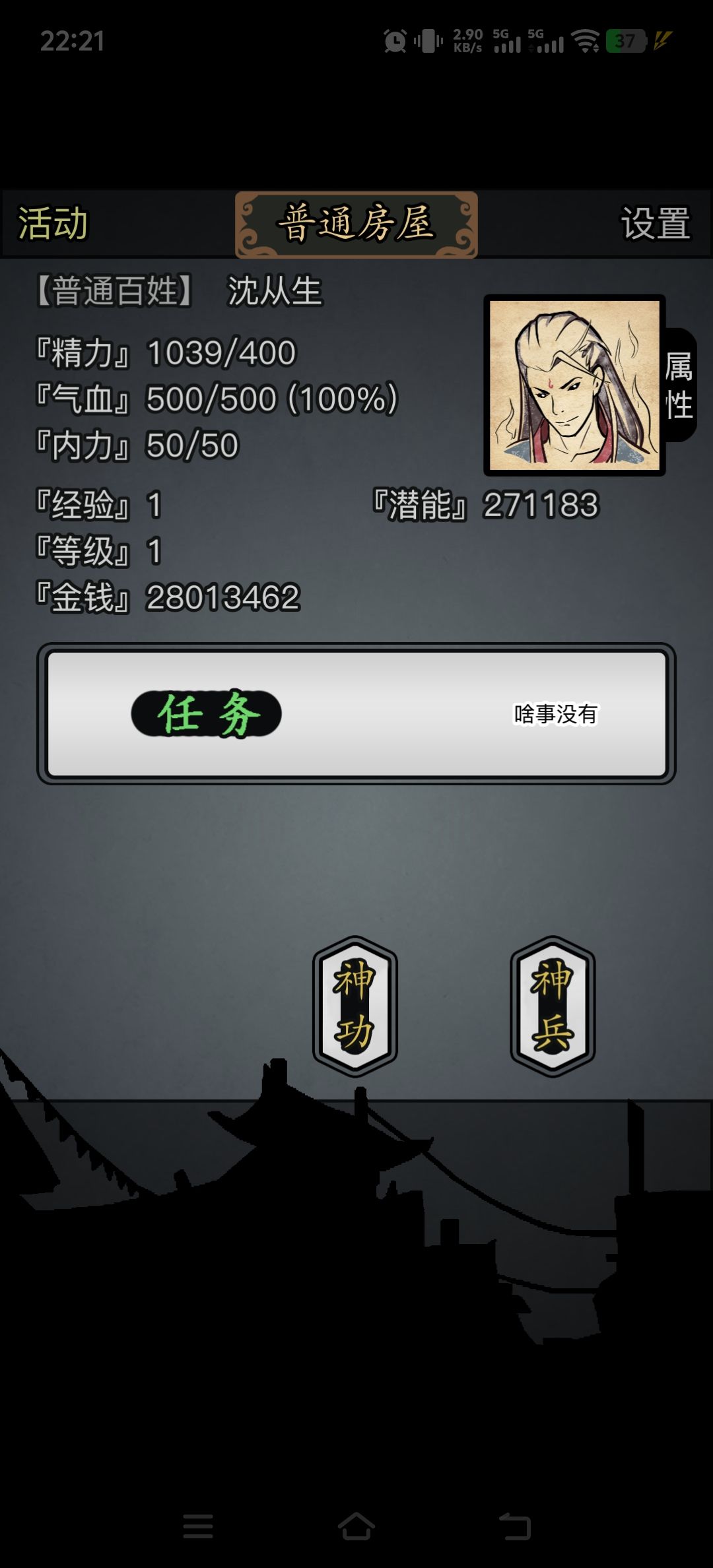 终成五转 1