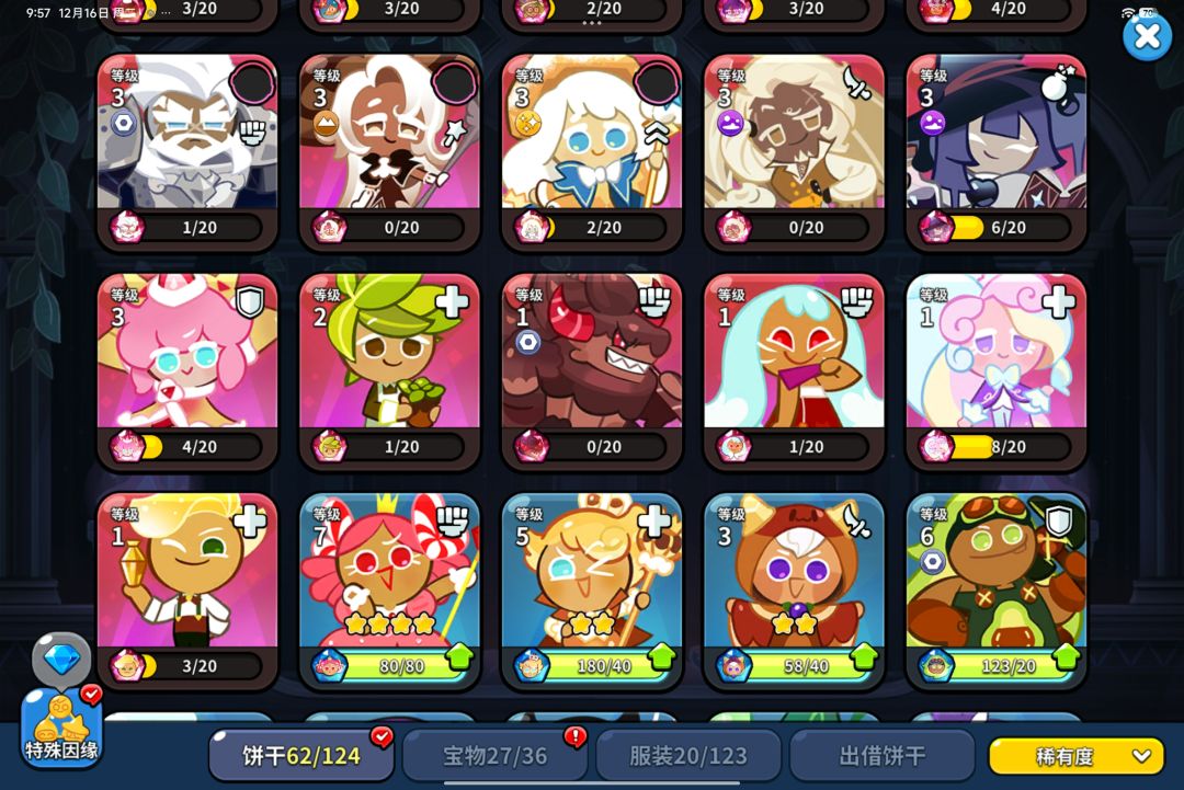 有哪些可养求竞技场配对 3
