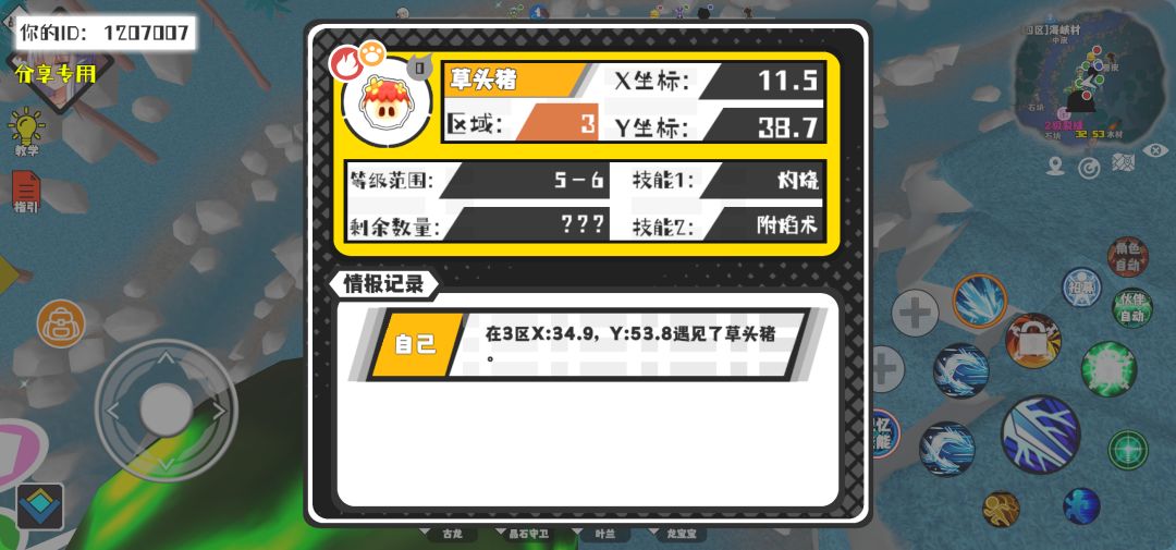 事件分享 1