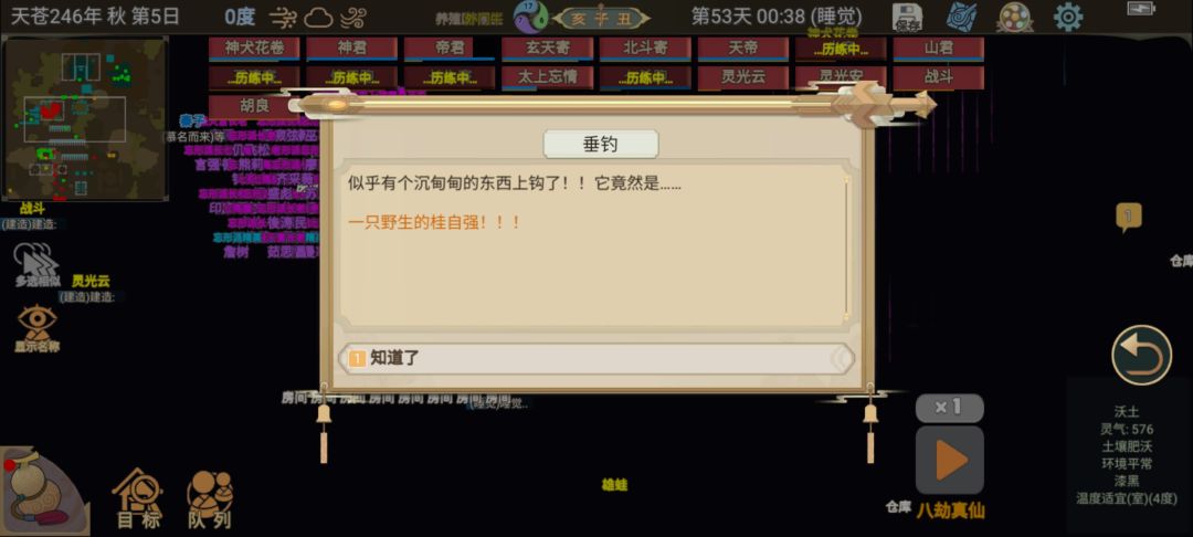 《邪修速通》第53天：钓鱼拍卖异动截图