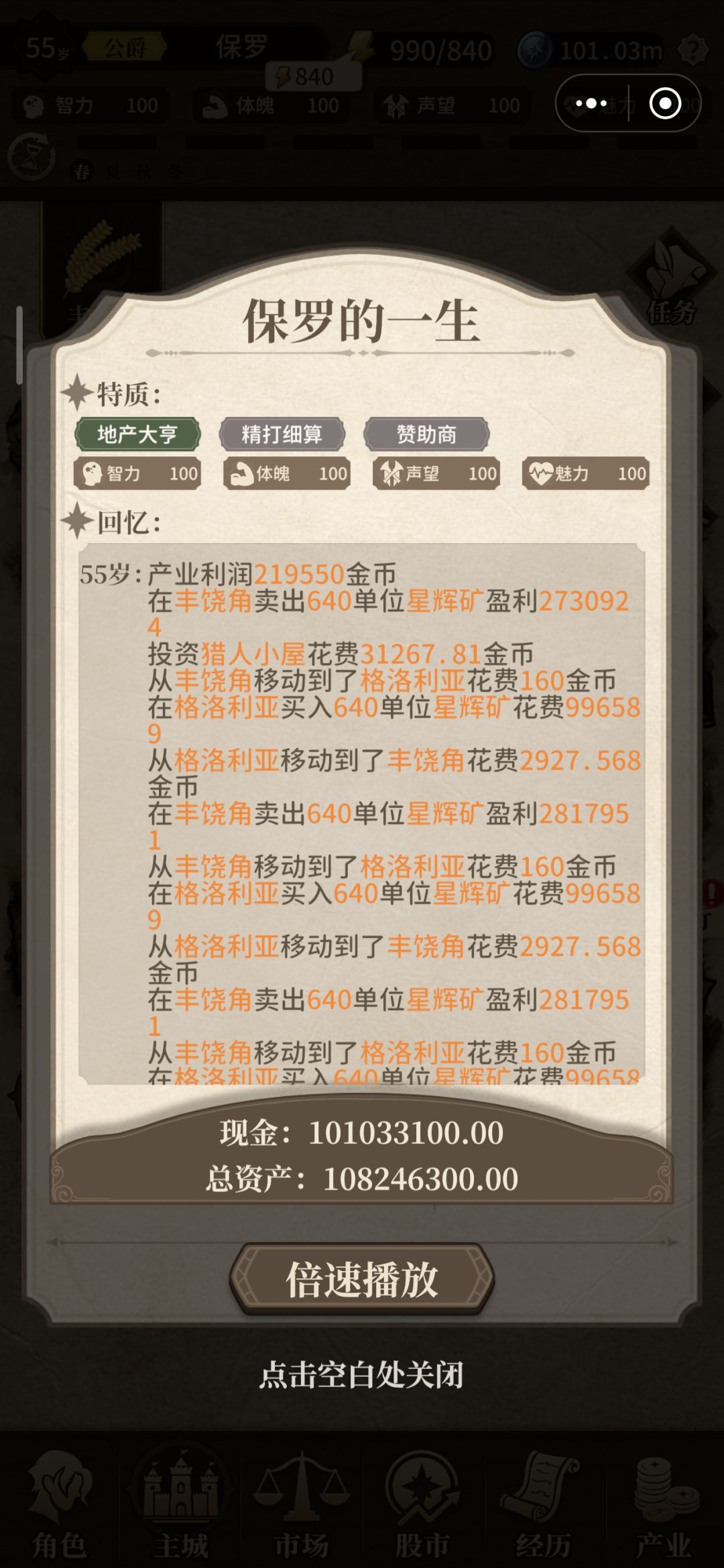 游戏记录及改进反馈 2