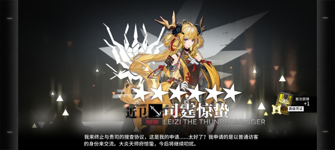 一百零二抽终于出了司霆惊蛰 2