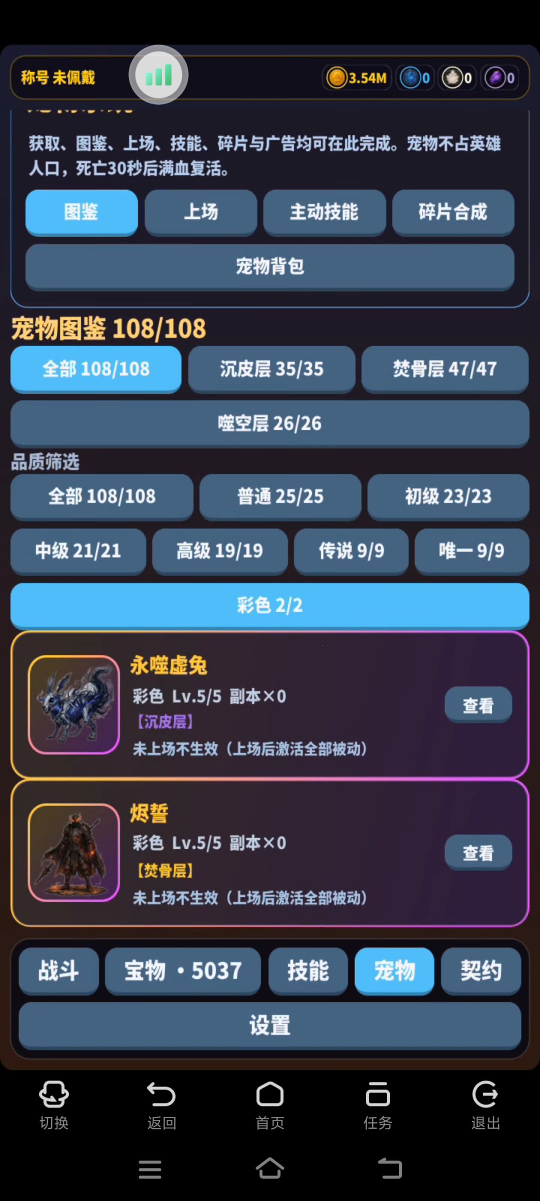 无聊的一天从当GM开始 8