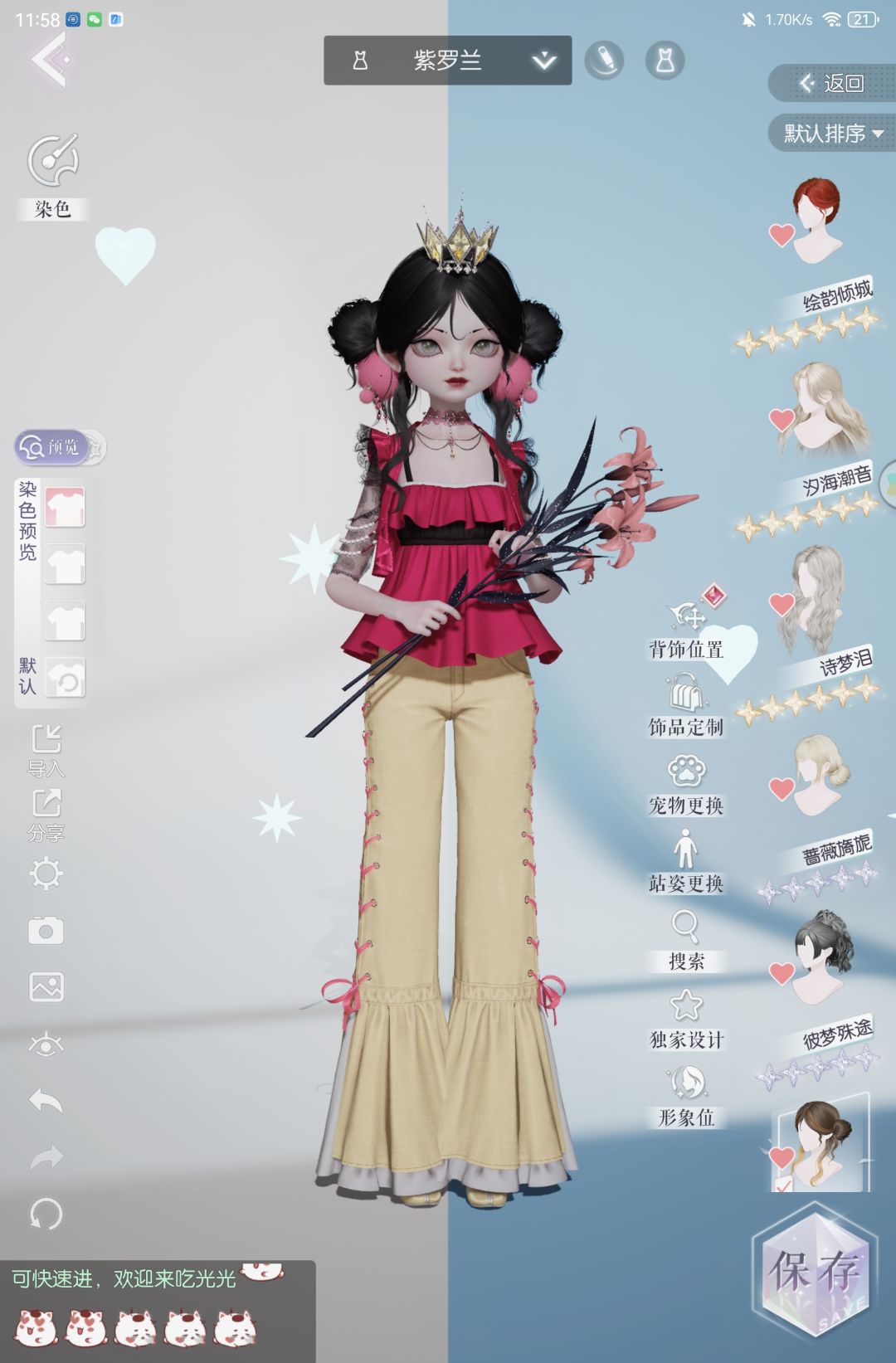 啊,看得出我有多纠结吗 17