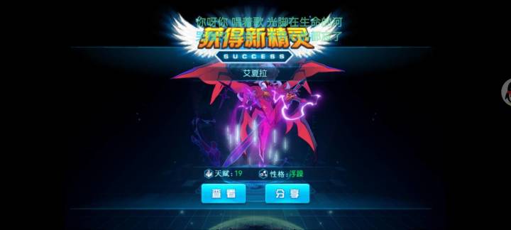 艾夏拉截图