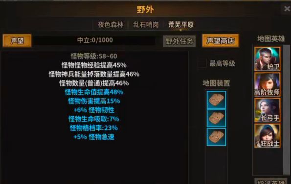 进阶分图升级 3