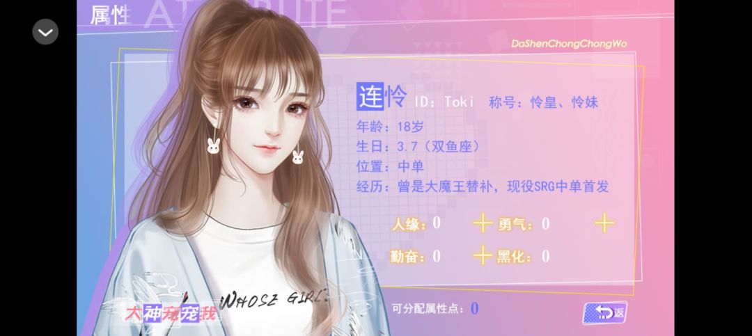 橙光——大神宠宠我 3