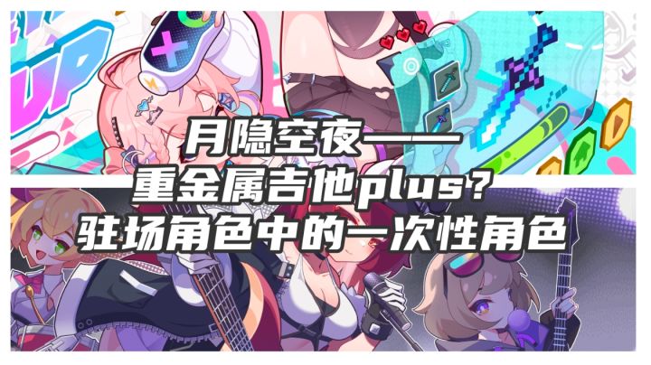 [新角色速报]月隐空夜：只求昙花一现的战士！截图
