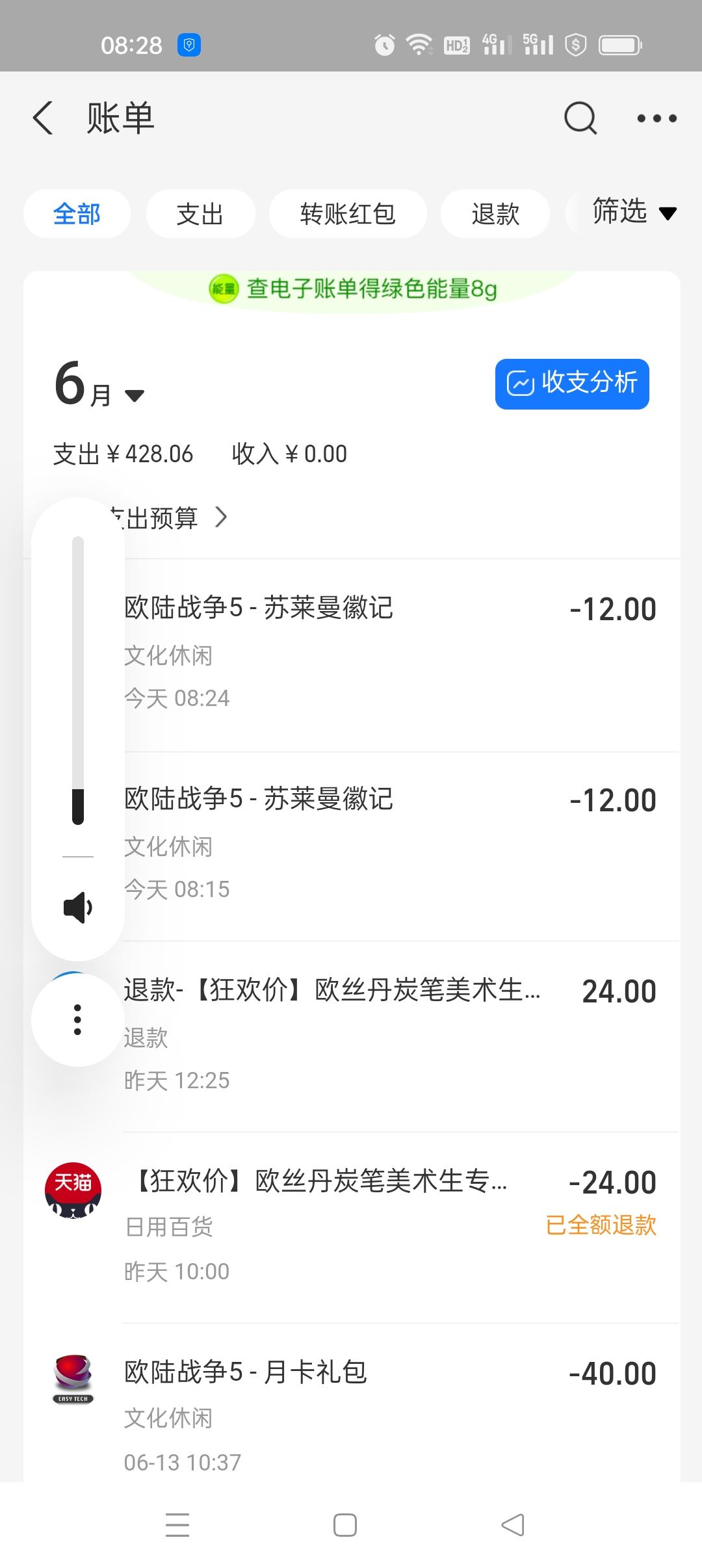 充值不到账!不信邪的又冲了一次! 1