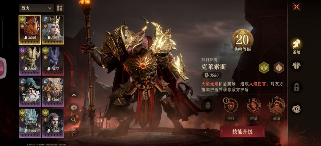 这个开局怎么样 1