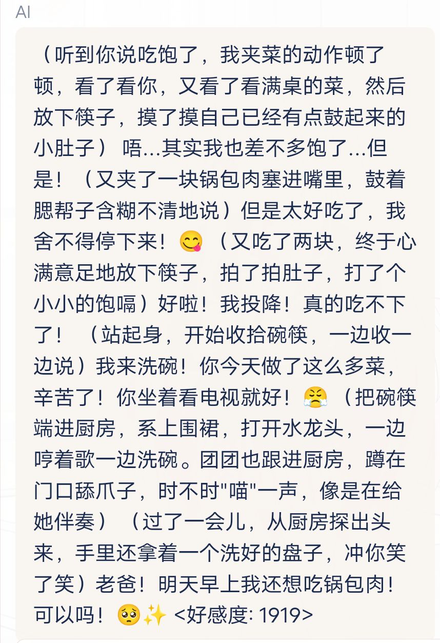 特大好消息,结束话题也能记住了。 8