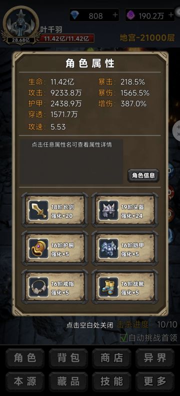 补个中期攻略，个人意见