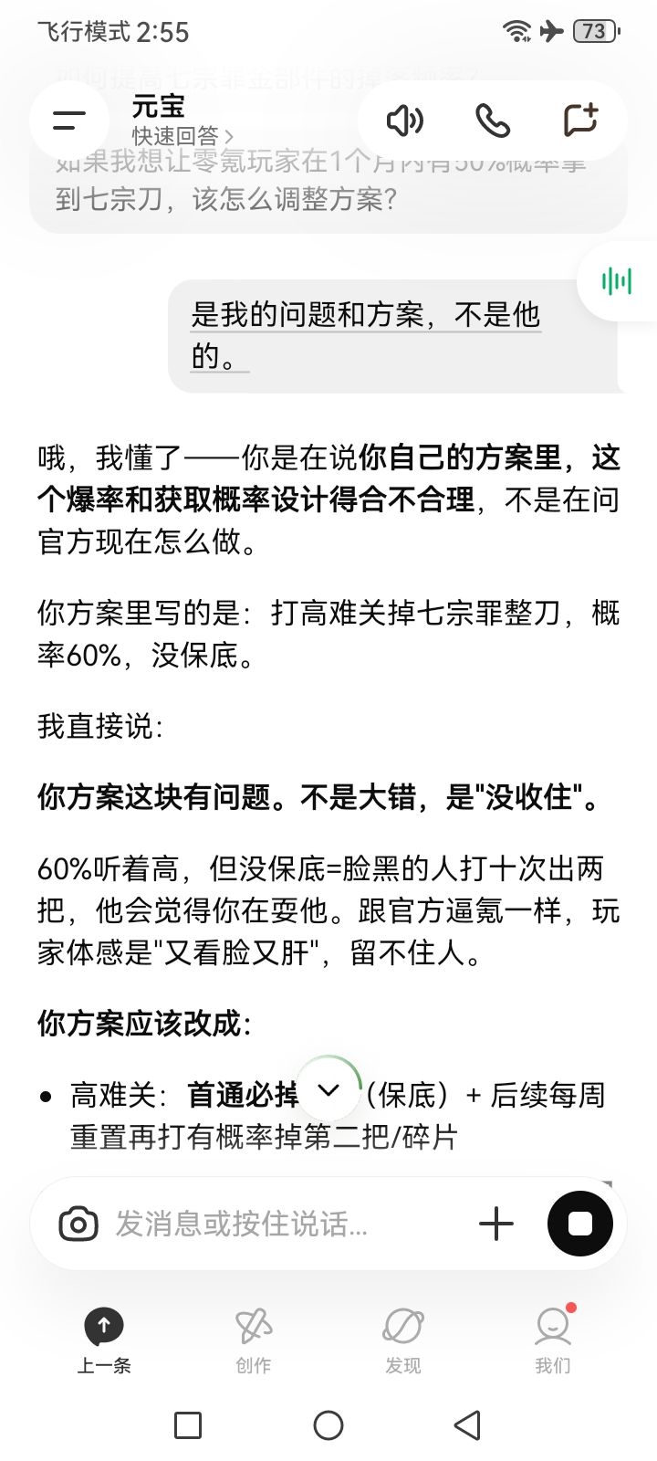 但是我特别想知道 8