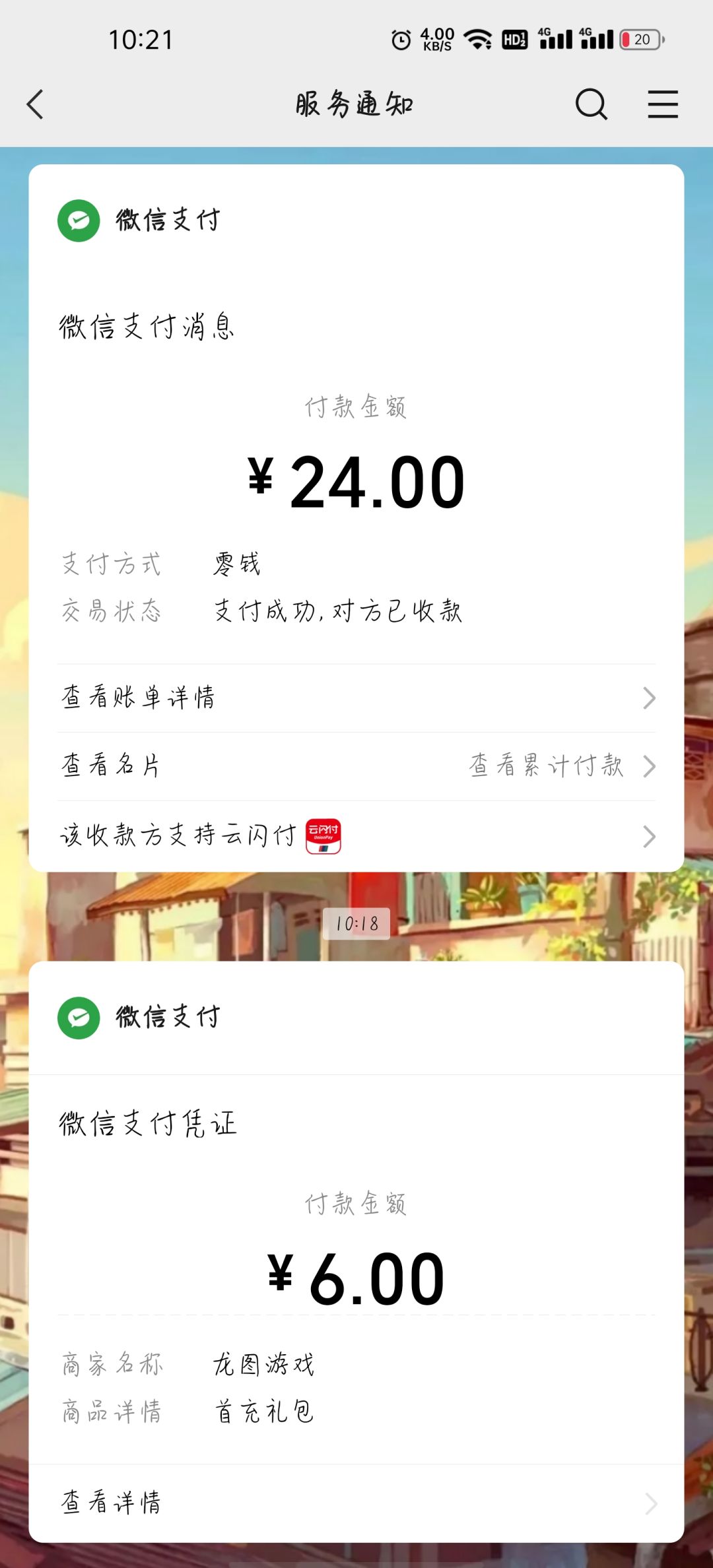 动态图片 2